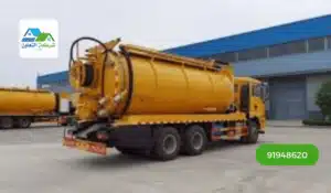 خطوات عمل صهريج شفط مجاري أثناء الخدمة